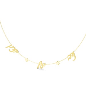 Puede incluir: Un collar de oro con tres colgantes: las palabras hebreas "Mamá" y "Papá" y una estrella de David.