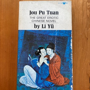 Jou Pu Tuan - The Carnal Prayer Mat by Li Yu - 1966 Grove/Black Cat