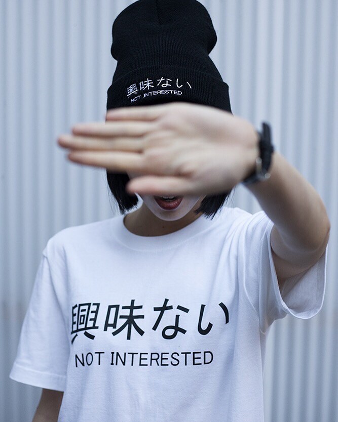 Not Interested Tee, Japanese T-shirt, Artist Kanji Shirt