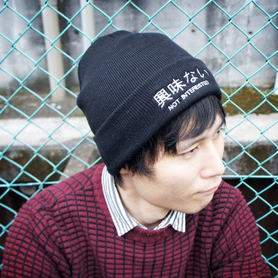 Not Interested beanie, knit beanie, 興味ない Japanese beanie hat, embroidered beanie, minimalist, health goth cyber grunge tumblr, tokyo beanie