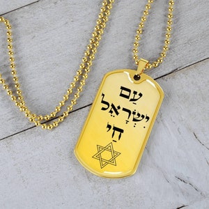 Am Yisrael Chai Dog Tag Halskette, Israel Schmuck, עם ישראל חי, jüdischer hebräischer personalisierter Anhänger für Männer Silber oder Gold, Jejuda Schmuck