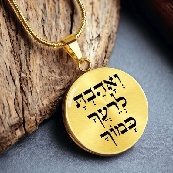 Jewish Hebrew Necklace Israel Jewelry Personalized Pendant for Women or Men Silver or Gold Judaica Spiritual Jewelry Etsy