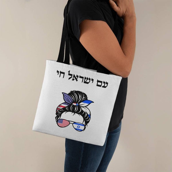 Am Yisrael Chai Tote Bag | Jewish Judaica Gift |  America Support Israel, Am Israel Chai, Jewish Gift, Stand With Israel, Judaica Gifts
