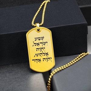 Shema Israel Dog Tag Necklace, Jewish Amulet Jewelry שמע ישראל, Personalized Pendant For Men Silver or Gold, Protection Spiritual Jewelry