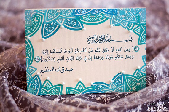 Carte De Voeux De Mariage Islamique W Coran Verset Sur Le Etsy