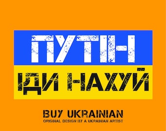 Putin Go F**k Yourself bumper sticker - Anti Putin Pro Ukraine Bumper Sticker - Ukrainian Flag Car Decal - Support Ukraine Bumper Sticker