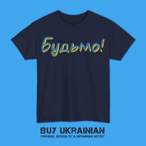 Fun Ukrainian t-shirt - Ukraine funny tee -Cheers in Ukrainian tshirt - Unisex pro-Ukraine t-shirt - Ukrainian heritage t-shirt