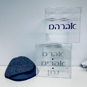 Monogram Hebrew Kippah Box Custom Yarmulke Holder Personalized Upsherin Gift Acrylic Kippah Box Lucite Yarmulke Storage Box Jewish Gift Boy