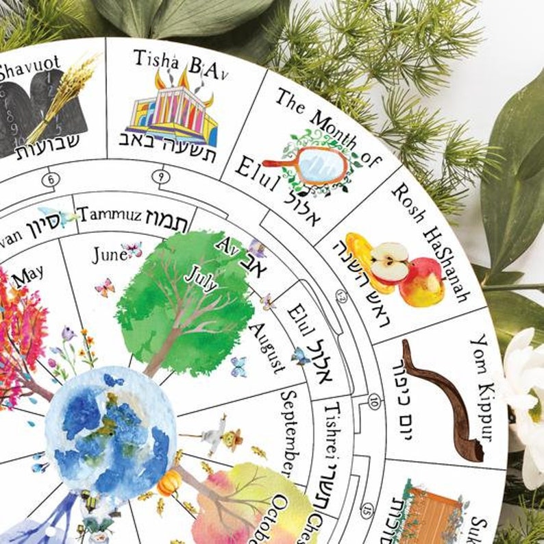 Calendrier juif PDF calendrier hébreu décor juif imprimable - Etsy France