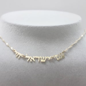 14k Echtgold Am israel hai .Super kleine Judentum Halskette. kleine haar gold kette. Jüdischer Schmuck.Jüdischer Anhänger. Hai anhänger
