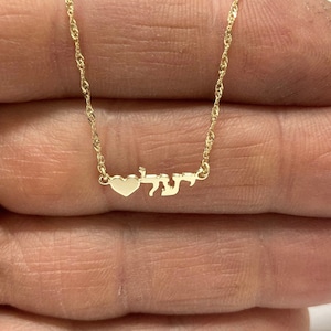 14k Echtgold .Super kleine hebräische Namenskette mit Herz. winzige goldene Namenskette. Gold personalisierte Namensketten. Personalisierter Schmuck