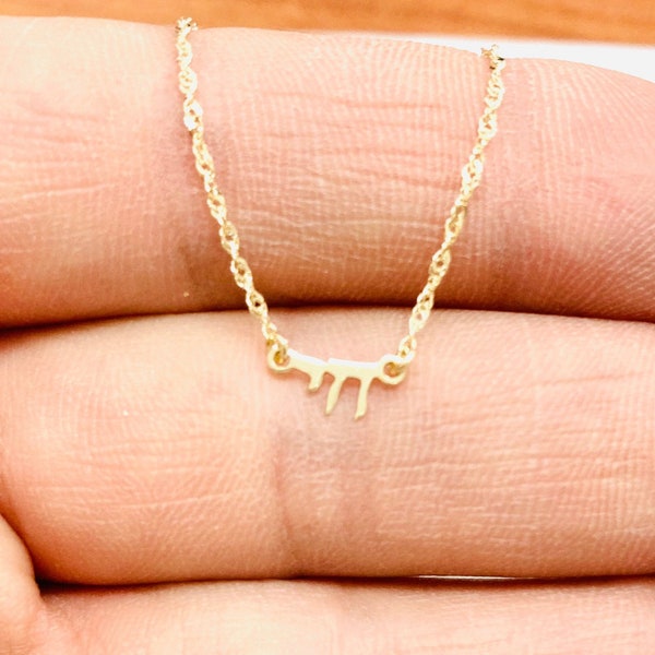 14k solid gold tiny Chai Necklace .Chai pendant. Bat Mitzvah Gift .Jewish Jewelry .Tiny Chai Charm Necklace .Hebrew chai Necklace. hai