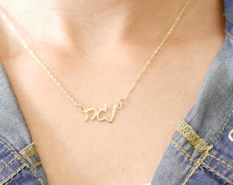 14k Hebrew name necklace.  gold name necklace. Gold personalized name necklaces. Gold name necklace. Personalized jewelry. Gifts