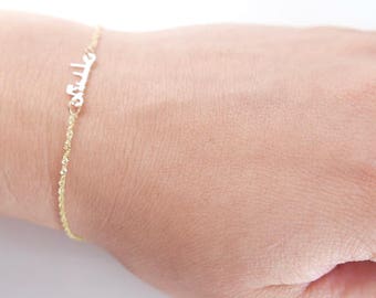 14k Gold name bracelet. Hebrew bracelet. Personalized bracelet. Gift ideas. Gold bracelet. Name bracelet. Bar bracelet. Unisex bracelet