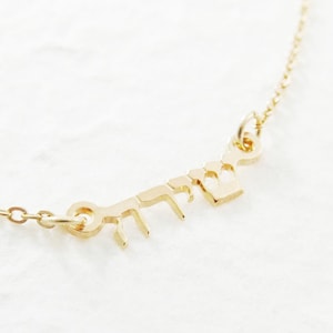 Tiny Hebrew name necklace.  gold name necklace. Gold personalized name necklaces. small name necklace. Personalized jewelry. Gifts