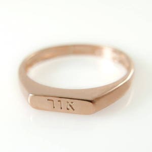 Hebräischer Namensring.  Runder Ring. Personalisierter hebräischer Ring. Wort Ring. Namensring gold. Hebräischer Goldring. Gehämmert Ring. hebräischer Name. Personalisiert