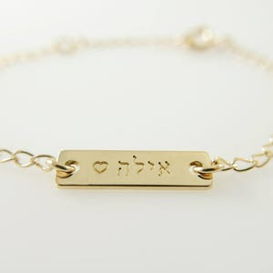 Baby name bracelet. Hebrew nameplate bracelet. Personalized bracelet. Gift for baby. Gold bracelet. Name plate bracelet. Bar bracelet. baby image 2