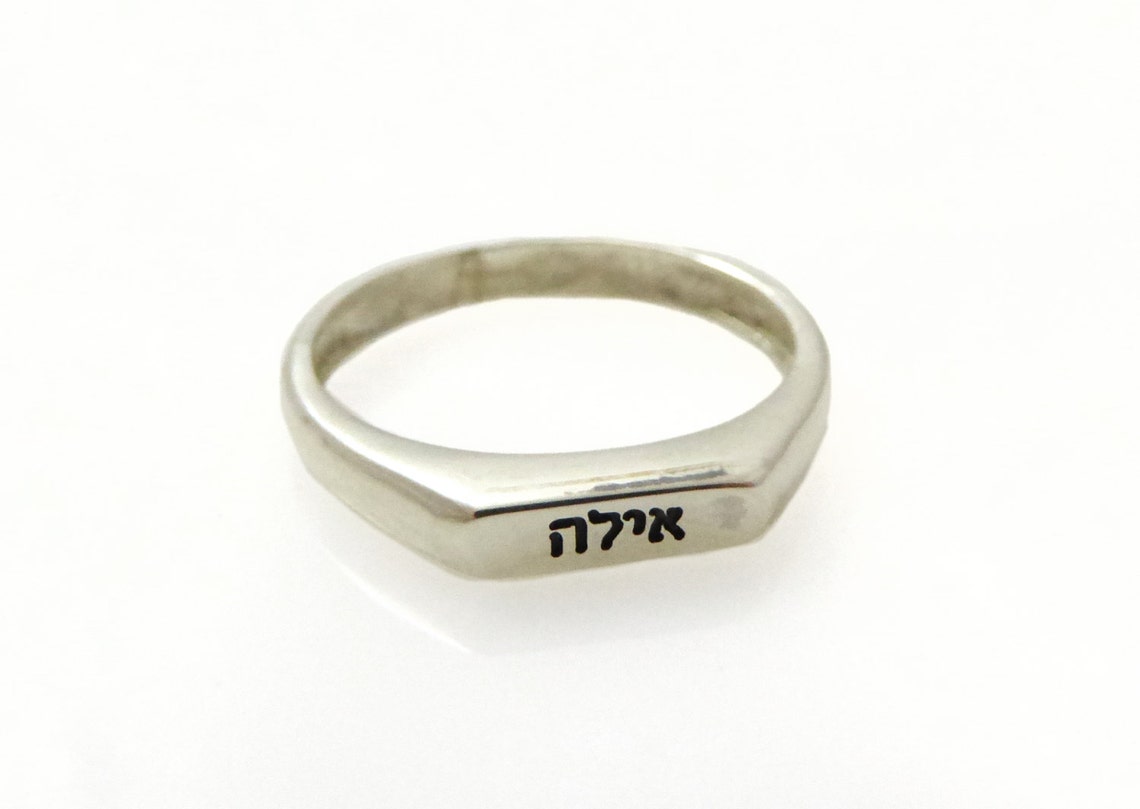 Silver Hebrew Name Ring. Personalized Hebrew Ring. Word Ring. Name ...