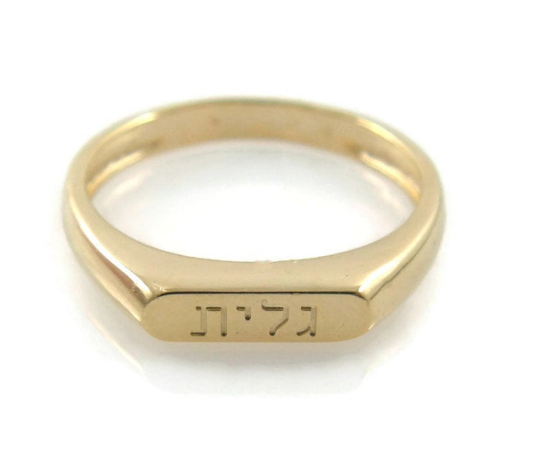 Hebrew name ring. Gold ring. Personalized hebrew ring. Word ring. Name gold ring. Hebrew gold ring. Unisex ring. Hebrew name. Personalized image 5