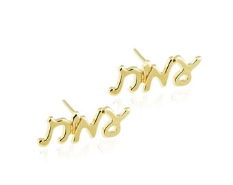 Gold Hebrew  name earrings. Monogram earrings. Hebrew studs  . Personalized earrings. studs  . Gold stud earrings. Monogram hebrew earring