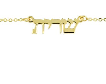 Hebrew name necklace.  gold name necklace. Gold personalized name necklaces. Gold name necklace. Personalized jewelry. Gifts