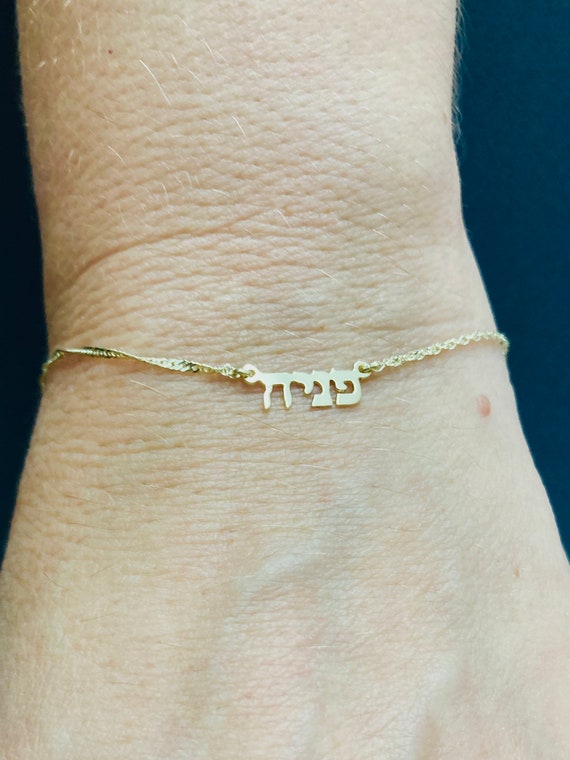 Tiny 14k Gold Name Bracelet. Hebrew Bracelet. Personalized