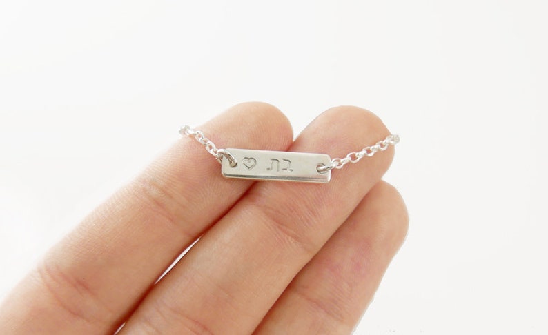 Baby name bracelet. Hebrew nameplate bracelet. Personalized bracelet. Gift for baby. silver bracelet. Name plate bracelet. Bar bracelet. image 1