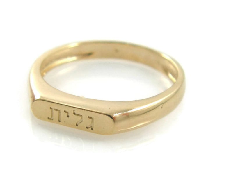 Hebrew name ring. Gold ring. Personalized hebrew ring. Word ring. Name gold ring. Hebrew gold ring. Unisex ring. Hebrew name. Personalized image 3