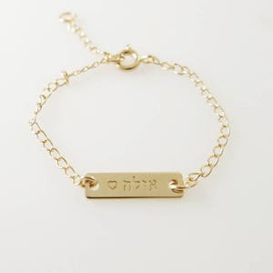 Baby name bracelet. Hebrew nameplate bracelet. Personalized bracelet. Gift for baby. Gold bracelet. Name plate bracelet. Bar bracelet. baby image 3