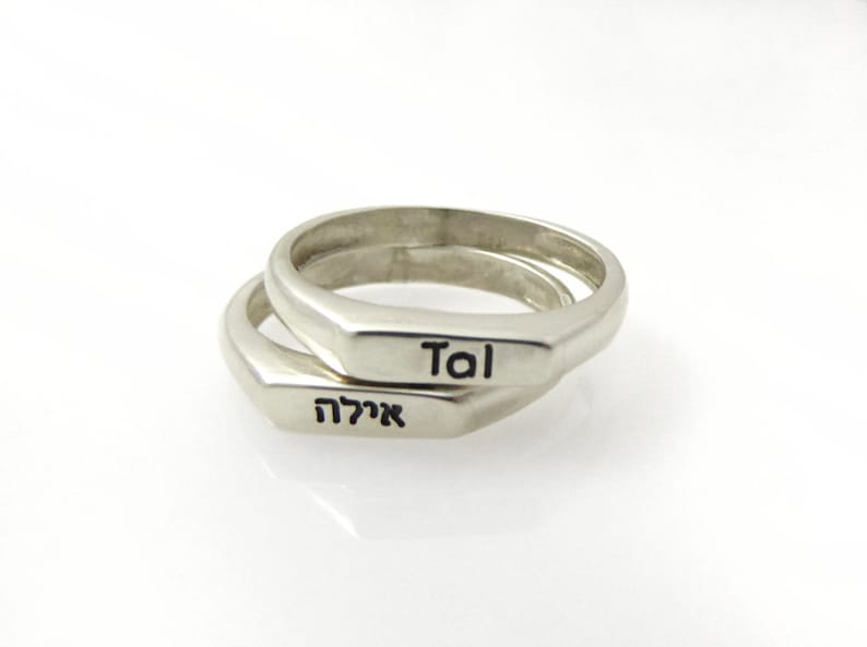 Silver Hebrew name ring. Personalized Hebrew ring. Word ring. Name sterling silver ring. Hebrew silver ring. Unisex ring. Hebrew name. image 4