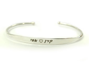 Bengel hebrew Silver bracelet. Personalized name bracelet. Sterling silver bracelet.hebrew name  bracelet. Gift ideas. Personalized jewelry