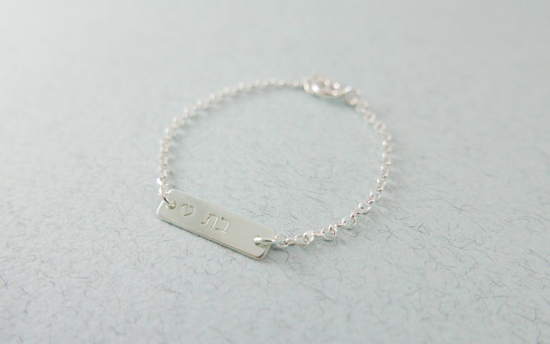 Baby name bracelet. Hebrew nameplate bracelet. Personalized bracelet. Gift for baby. silver bracelet. Name plate bracelet. Bar bracelet. image 3