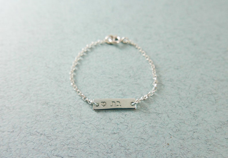 Baby name bracelet. Hebrew nameplate bracelet. Personalized bracelet. Gift for baby. silver bracelet. Name plate bracelet. Bar bracelet. image 2