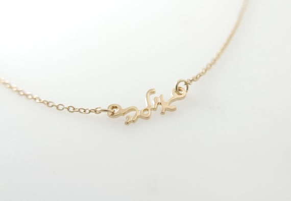 Super Small Hebrew Name Necklace. Tiny 