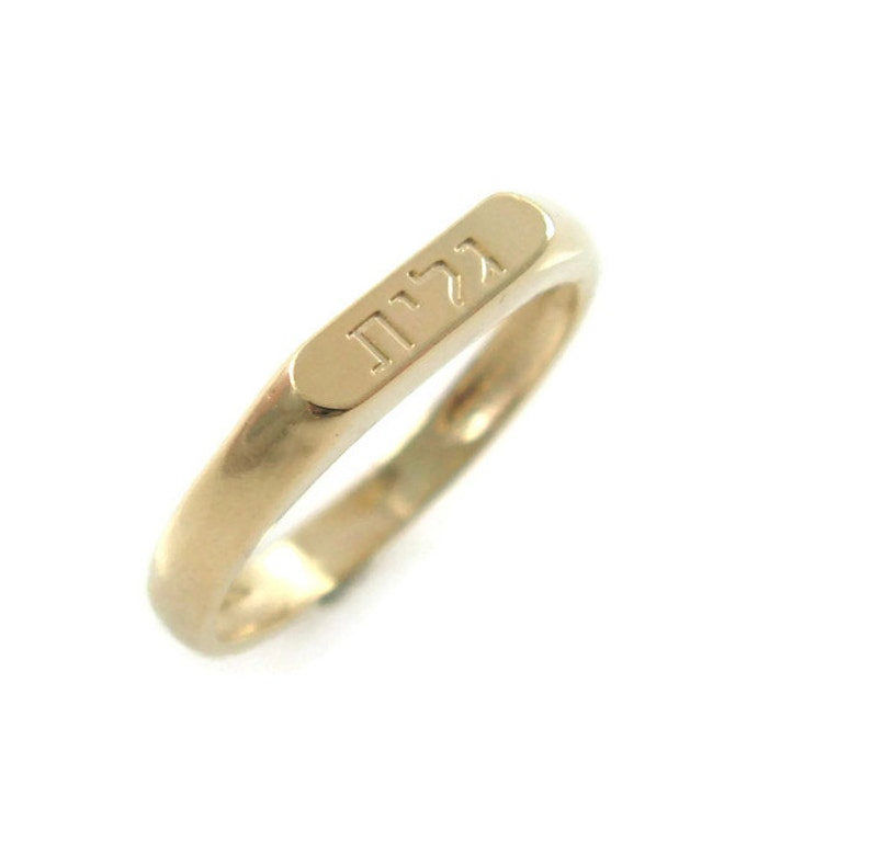 Hebrew name ring. Gold ring. Personalized hebrew ring. Word ring. Name gold ring. Hebrew gold ring. Unisex ring. Hebrew name. Personalized image 4