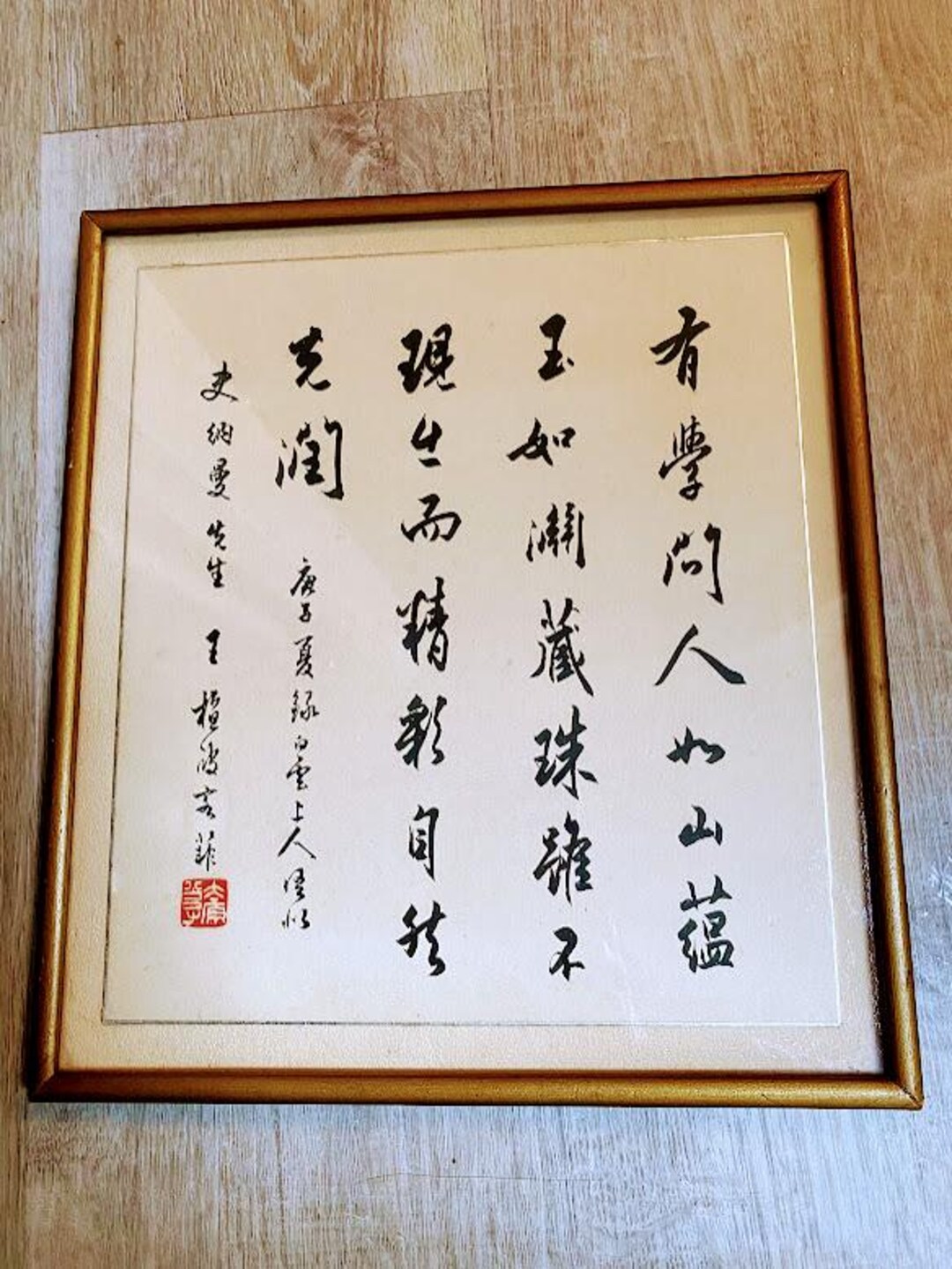Framed Asian Art. Chinese Handwriting. Vintage Asian Art. - Etsy
