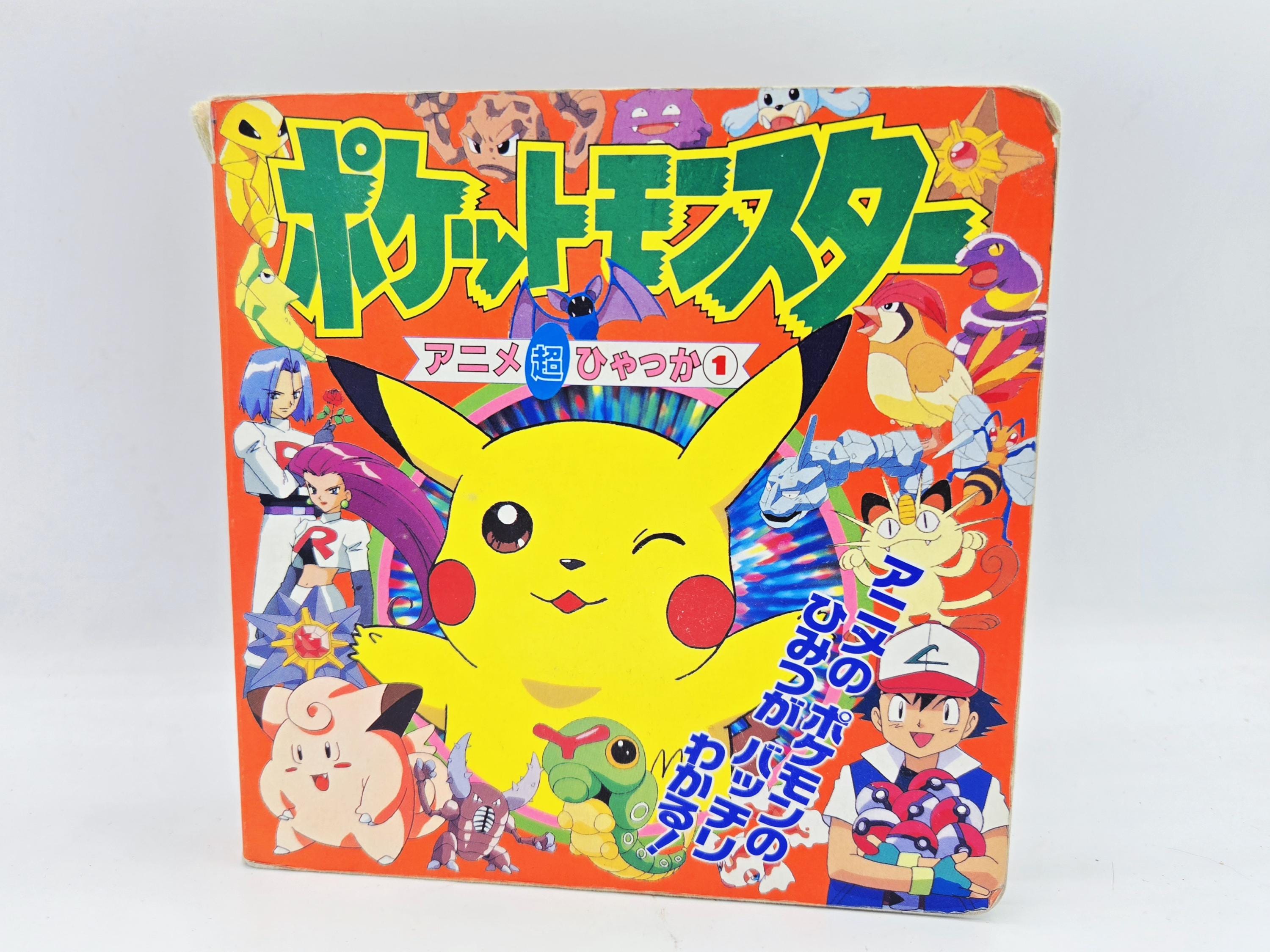 Buy Pokemon Ultra Encyclopedia Vintage 1997 Japanese Board Book