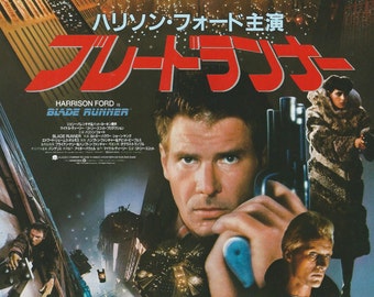 ブレードランナー（1982）ポスター リドリー・スコット 映画 ハリソン
