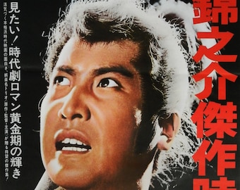 Conspirator "Hangyakuji" Original Japanese Movie Poster