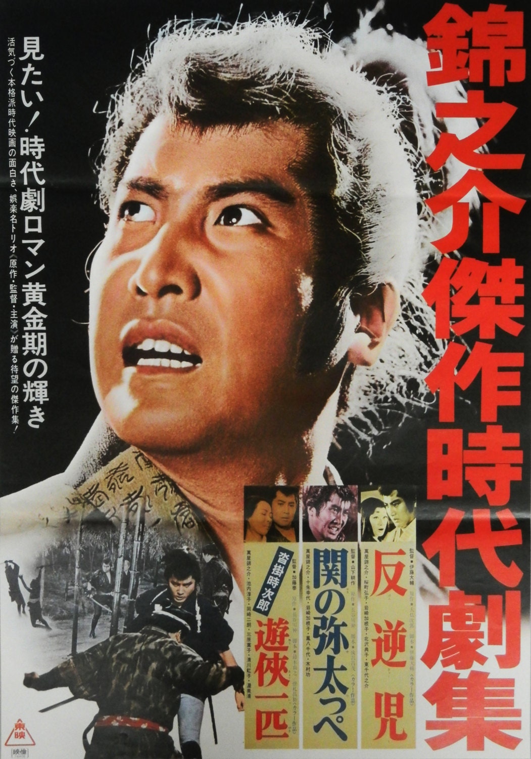 Conspirator Hangyakuji Original Japanese Movie Etsy Conspirator Hangyakuji Original Japanese Movie Etsy