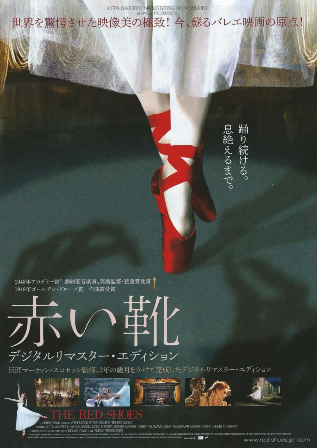 The Red Shoes Chirashi Poster Etsy The Red Shoes Chirashi Poster Etsy