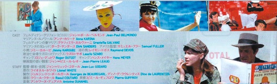 希少ヴィンテージポスター『気狂いピエロ』1965年フランス版大判ポスター 希少ヴィンテージポスター『気狂いピエロ』1965年フランス版大判