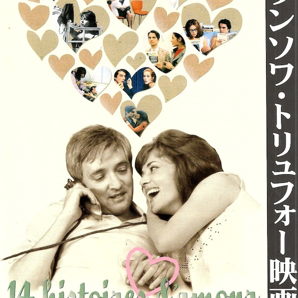 14 Histoires D' Amour Chirashi Poster