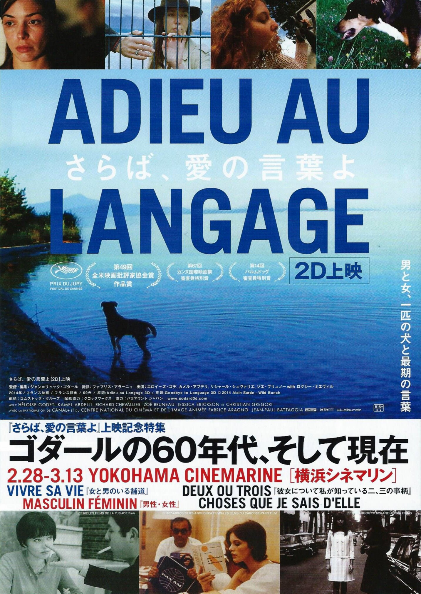 Godard Trilogy My Life To Live 2 Or 3 Things I Know About Etsy