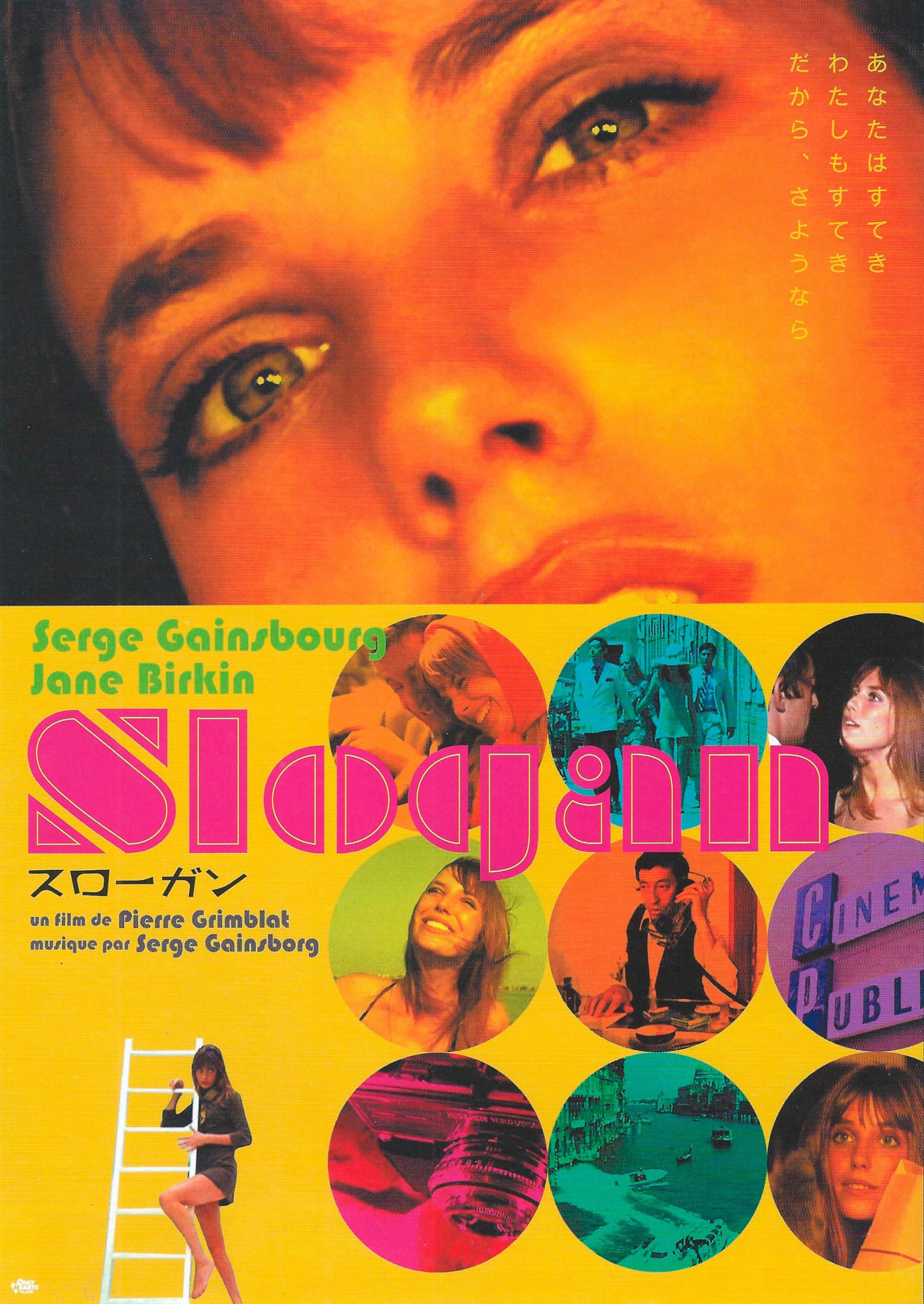 Jane birkin poster - Etsy 日本