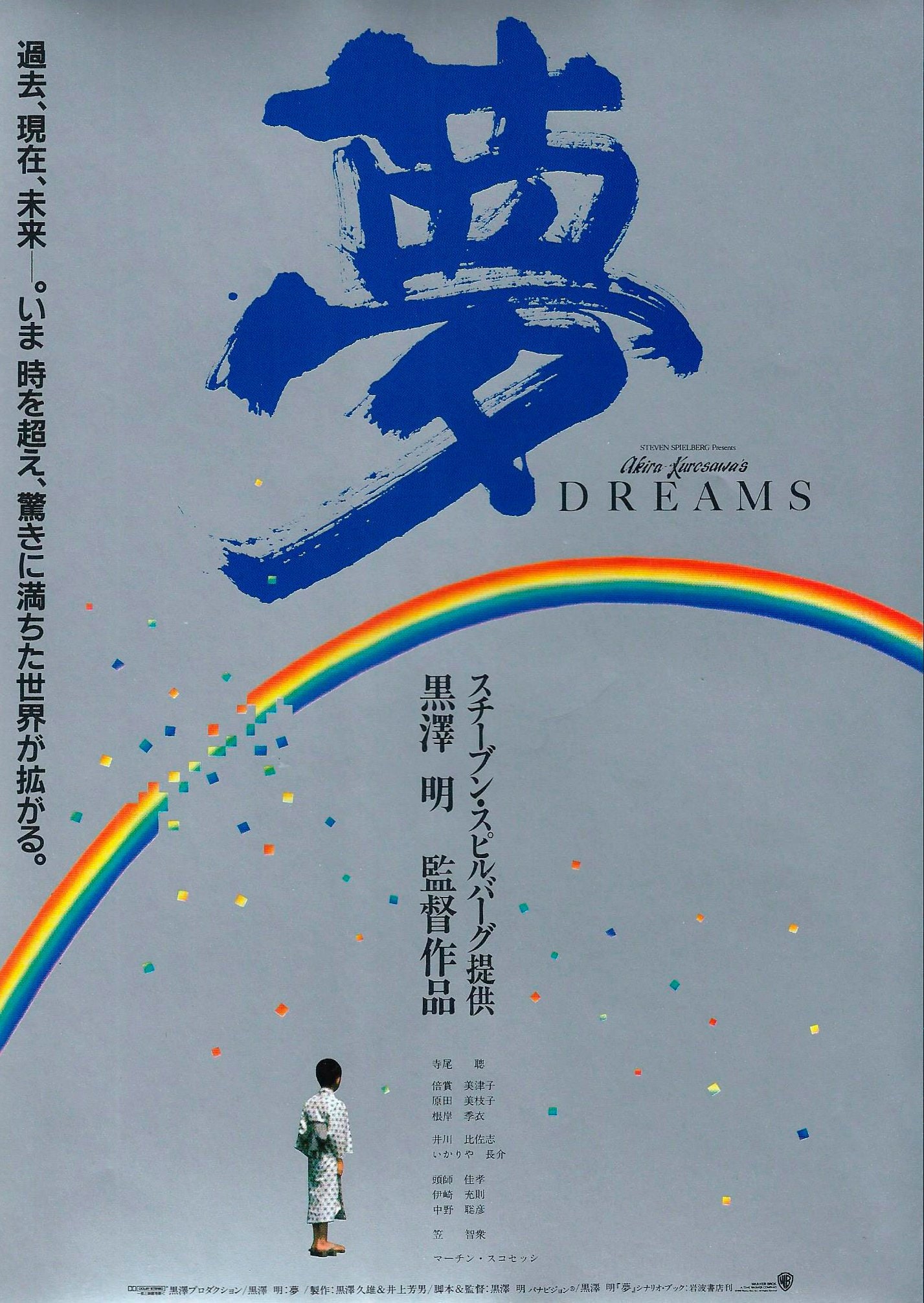 Dreams Chirashi Poster Etsy