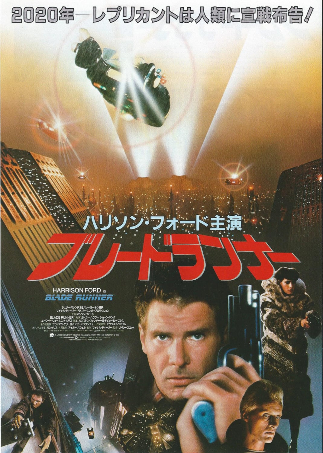 ブレードランナー 2049 シルクスクリーン ポスター