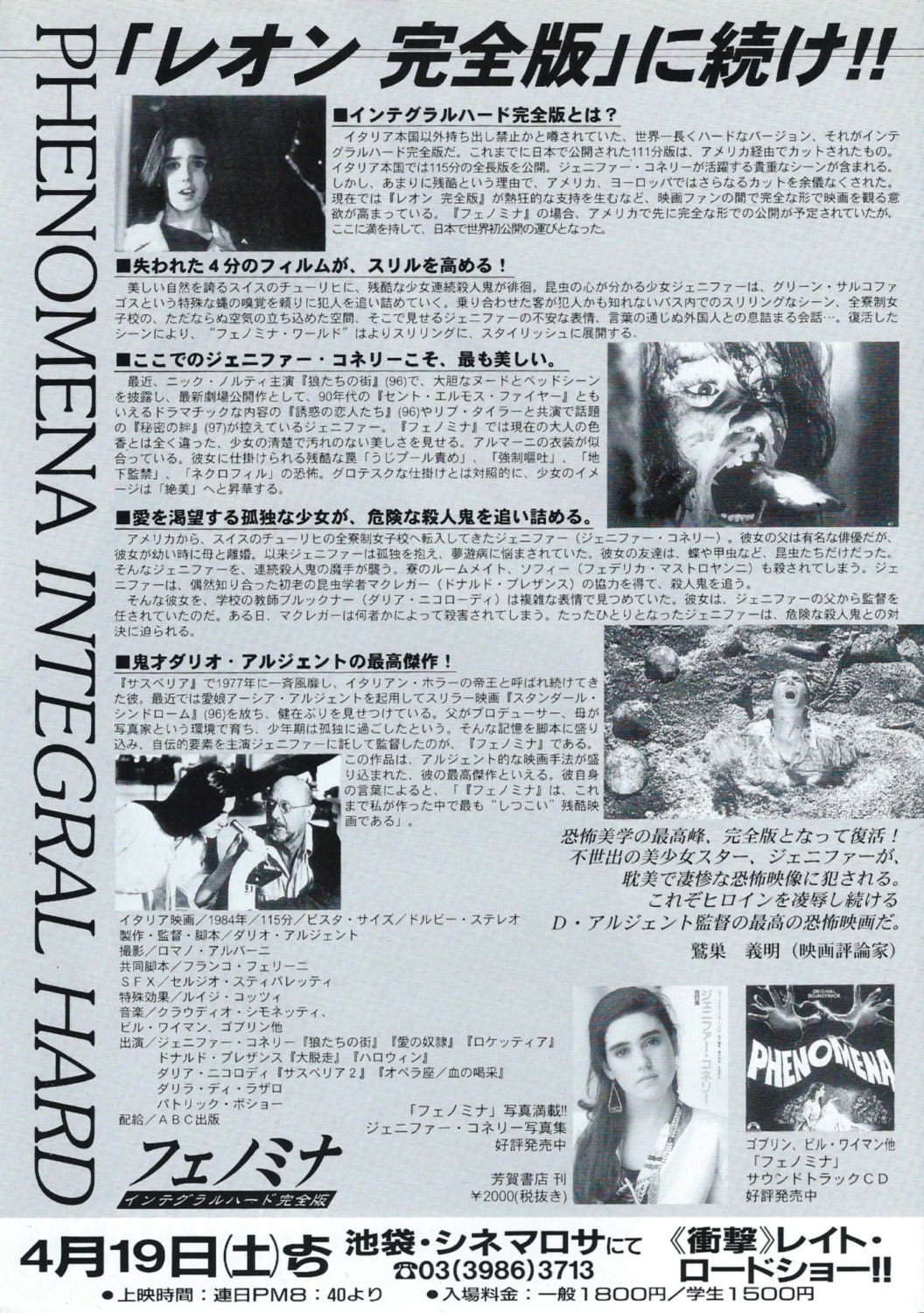 Phenomena With Blazer Japanese Chirashi Poster Etsy