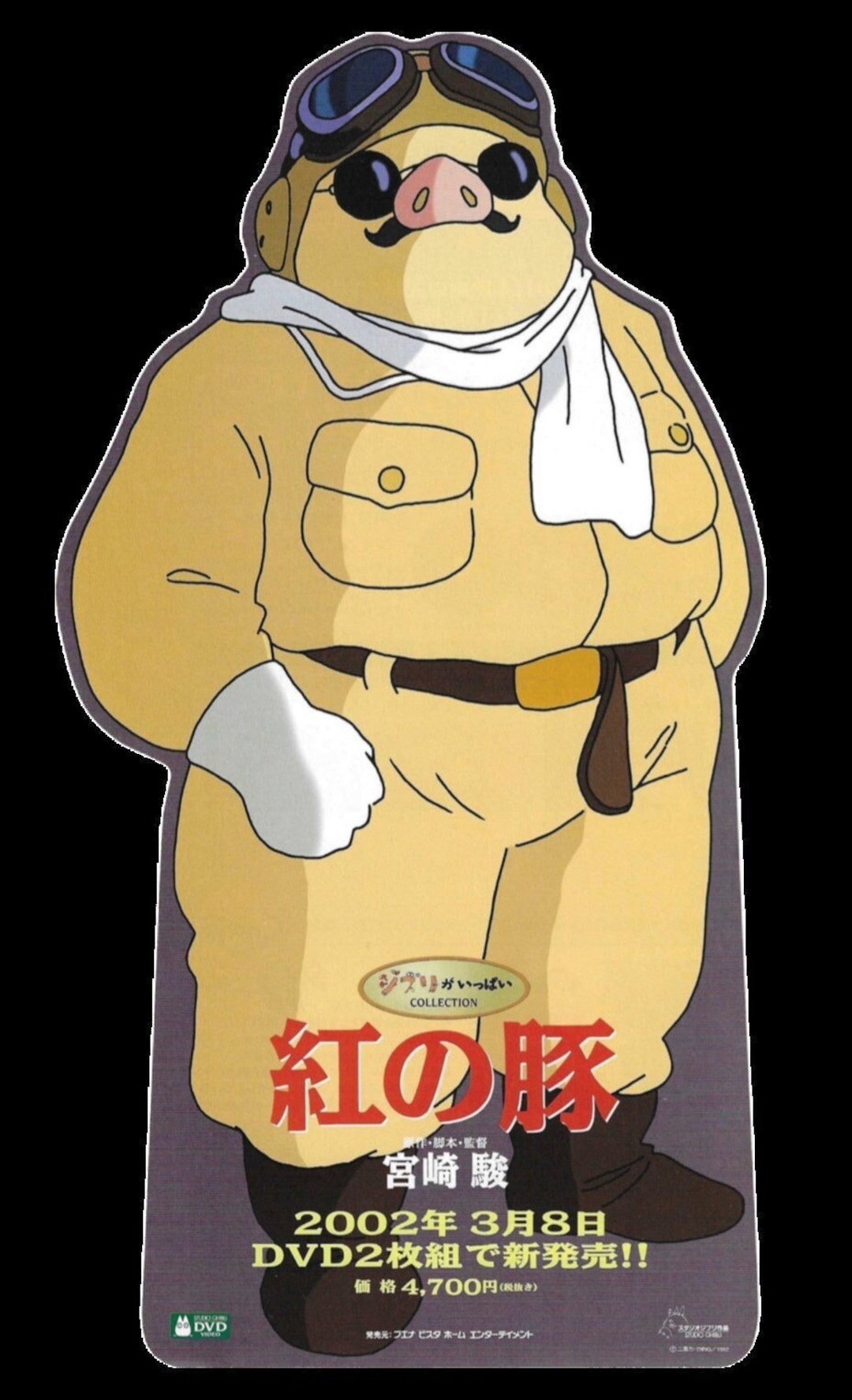 舞台『ROSSO』 DVD 