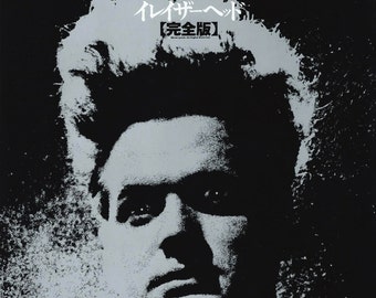 【Chimさん専用】マスター写真集 BLACK & WHITE Eraserhead Chirashi Poster - Etsy